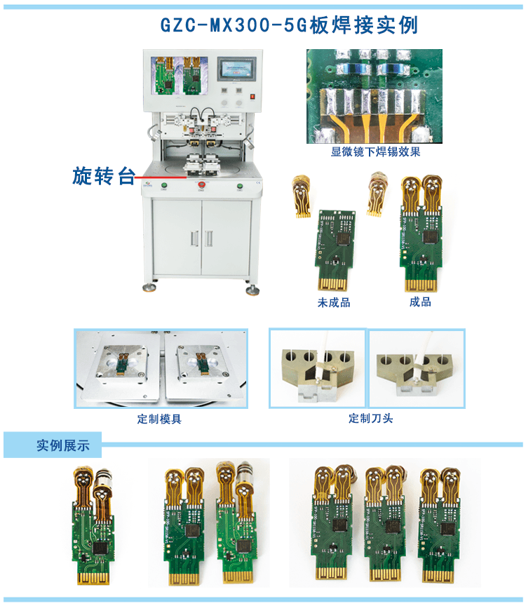 脈沖熱壓機MX300 5G板.png